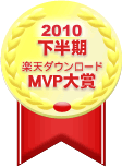 MVP大賞