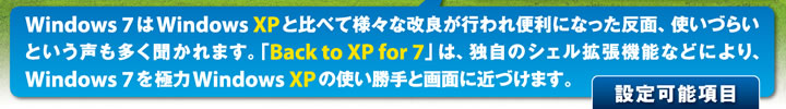 Back to XP for 7