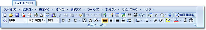 MS Word 2007 + Back to 2003