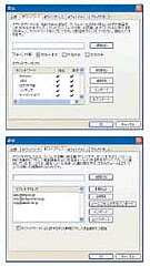 ホワイトリスト方式の弱点と解決